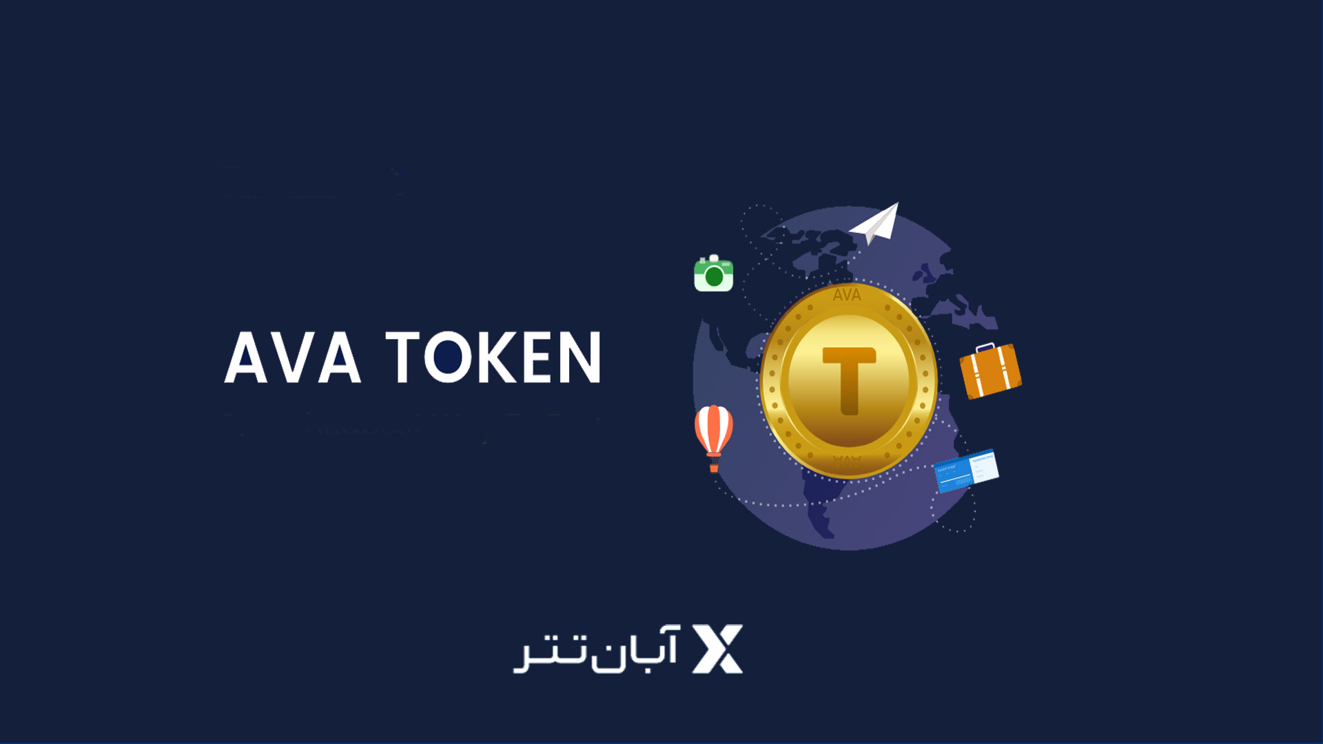 تراوالا چیست؟