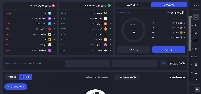 صفحه برداشت وجه