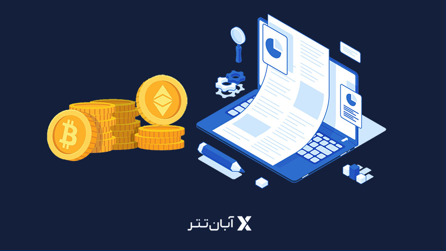 وایت پیپر ارز دیجیتال چیست