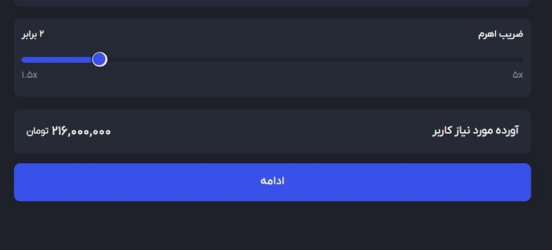 مشخص کردن اهرم