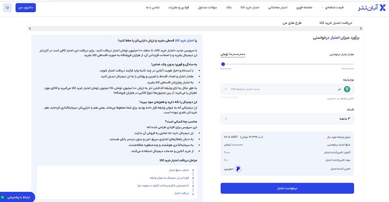 مراحل دریافت اعتبار
