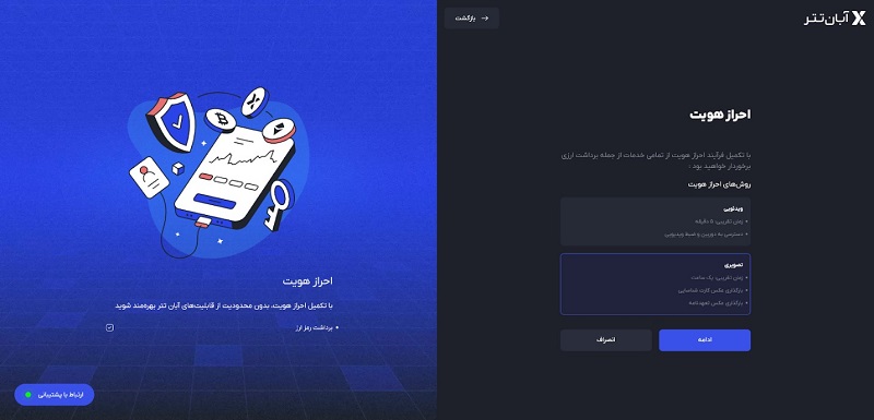 احراز هویت تصویری