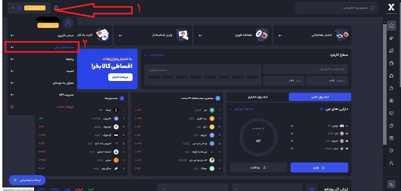 وارد کردن اطلاعات بانکی