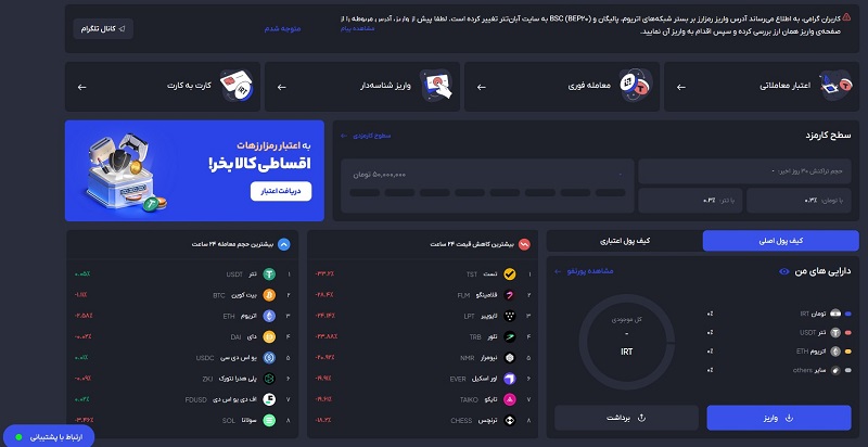 انتخاب گزینه واریز شناسه‌دار