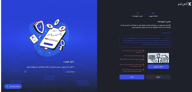 مشخص شدن تصویر
