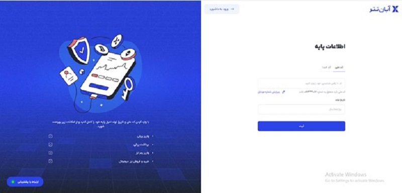 وارد کردن اطلاعات