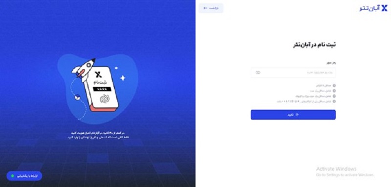 قراردادن پسورد