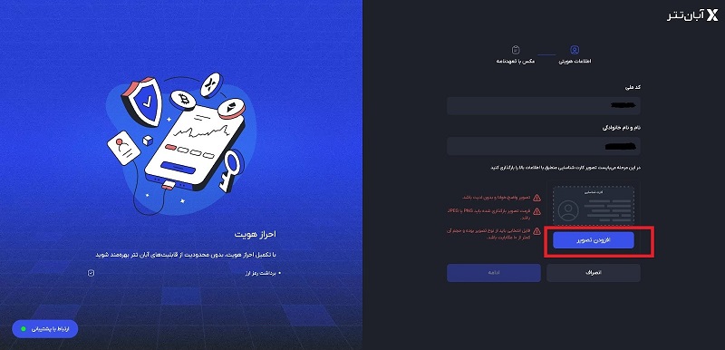 وارد کردن عکس