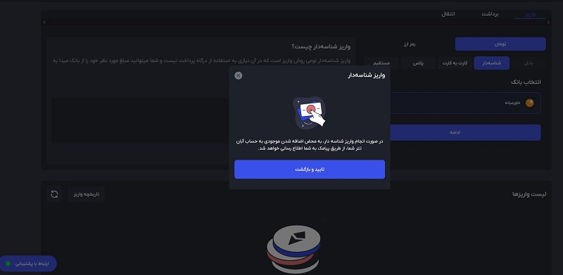 تایید بانک
