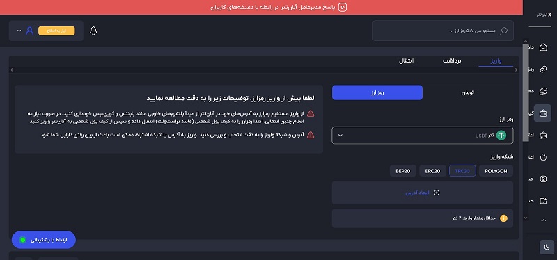 انتخاب رمزارز مورد نظر