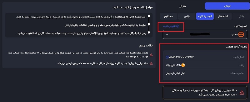 انتخاب کارت مورد نظر