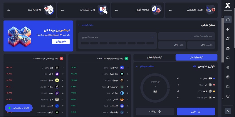 ورود به کیف پول