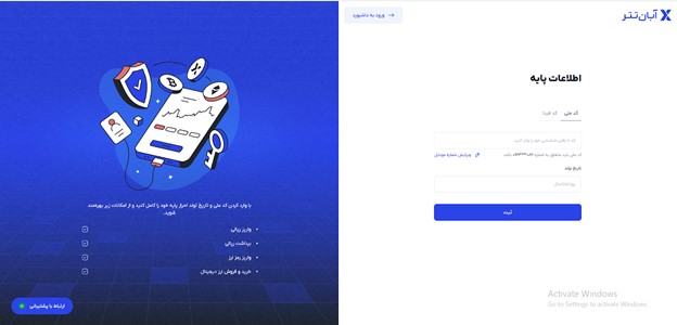 وارد کردن اطلاعات