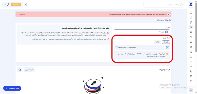 انتخاب نام شبکه